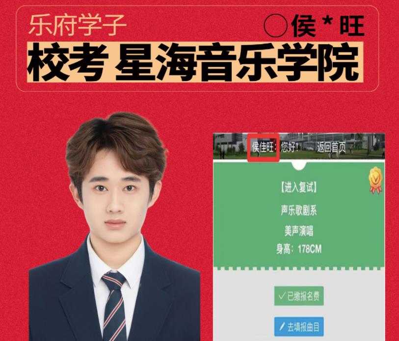 侯同学